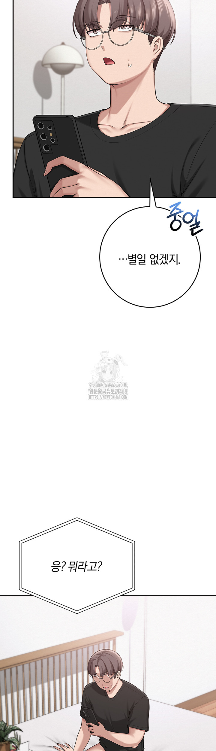 My Lewd College Friends Raw Chapter 9 - Page 34