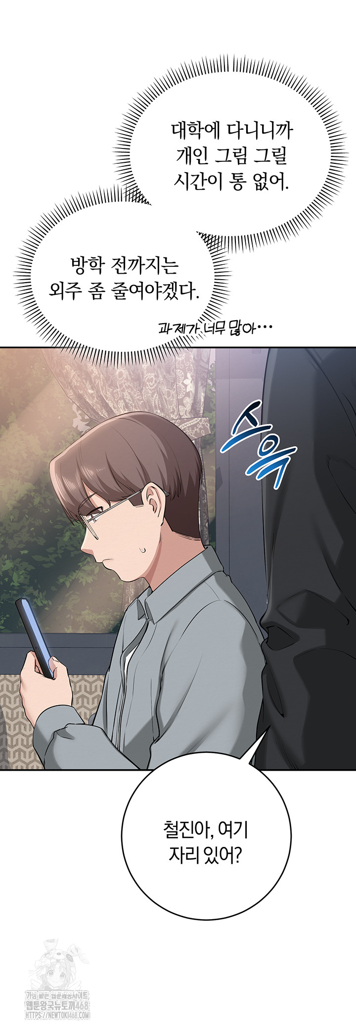 My Lewd College Friends Raw Chapter 9 - Page 40