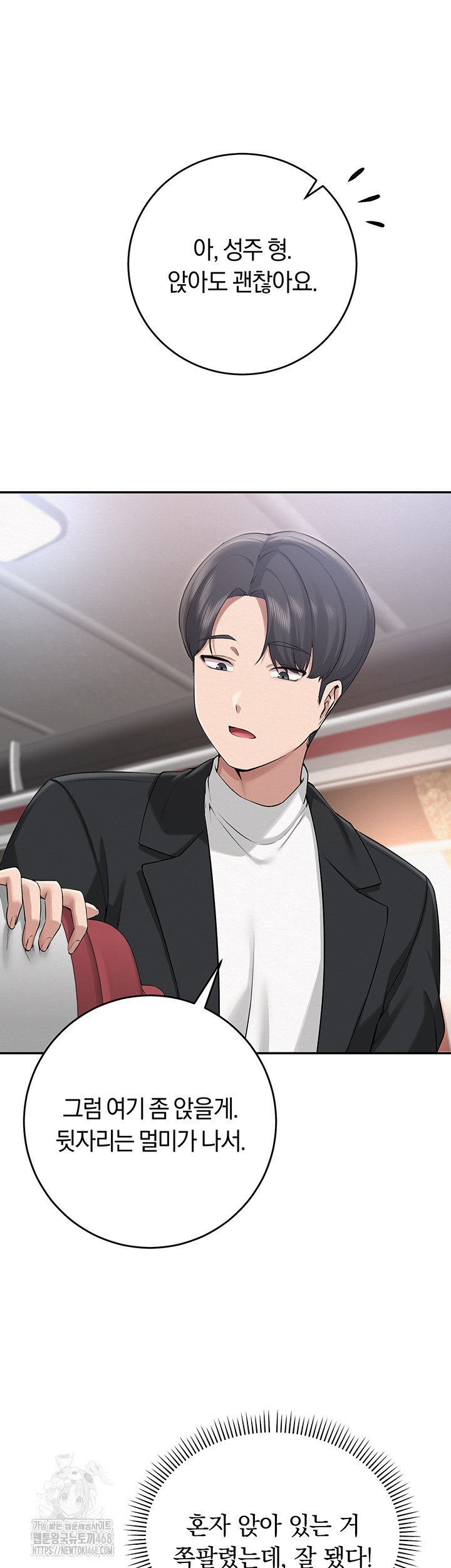 My Lewd College Friends Raw Chapter 9 - Page 42