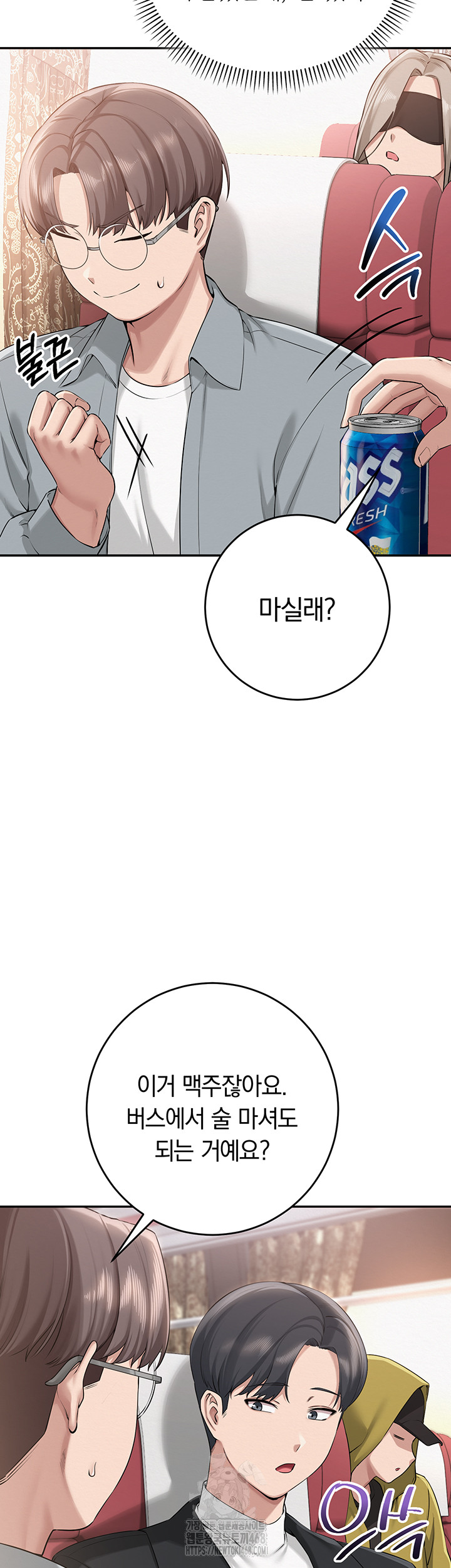 My Lewd College Friends Raw Chapter 9 - Page 43