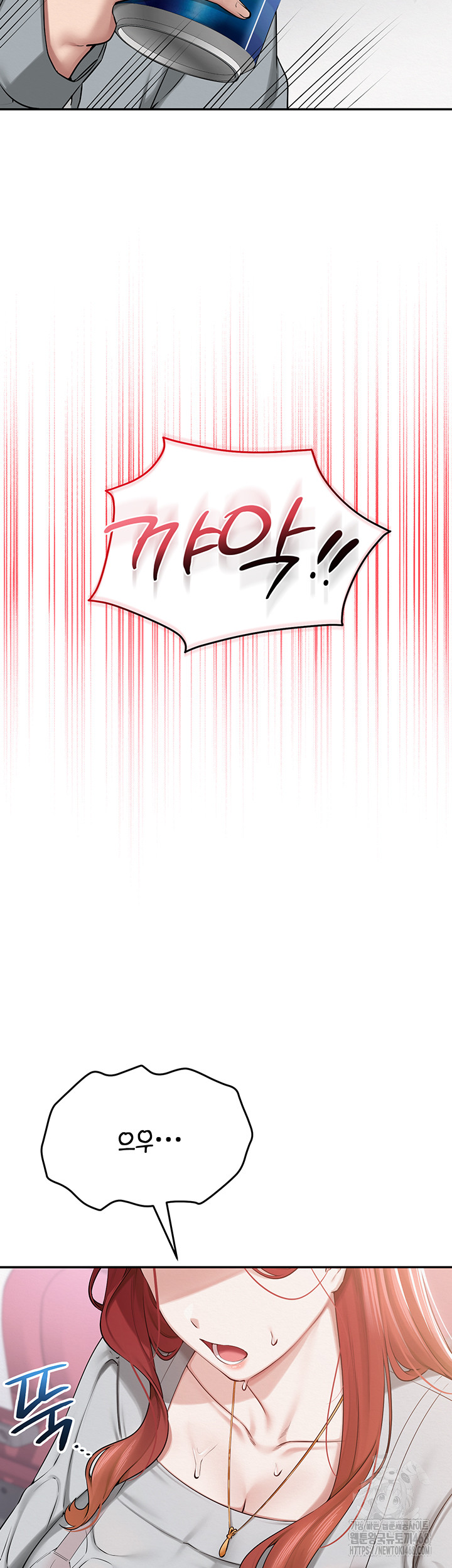 My Lewd College Friends Raw Chapter 9 - Page 54