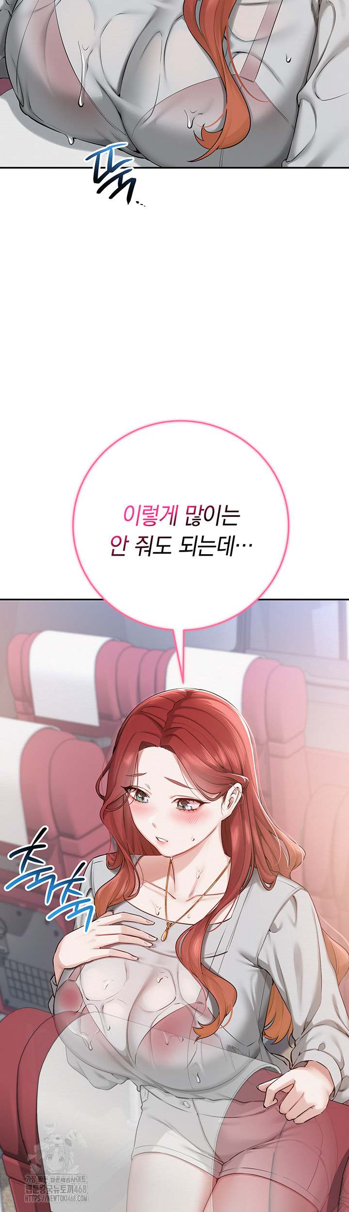 My Lewd College Friends Raw Chapter 9 - Page 55