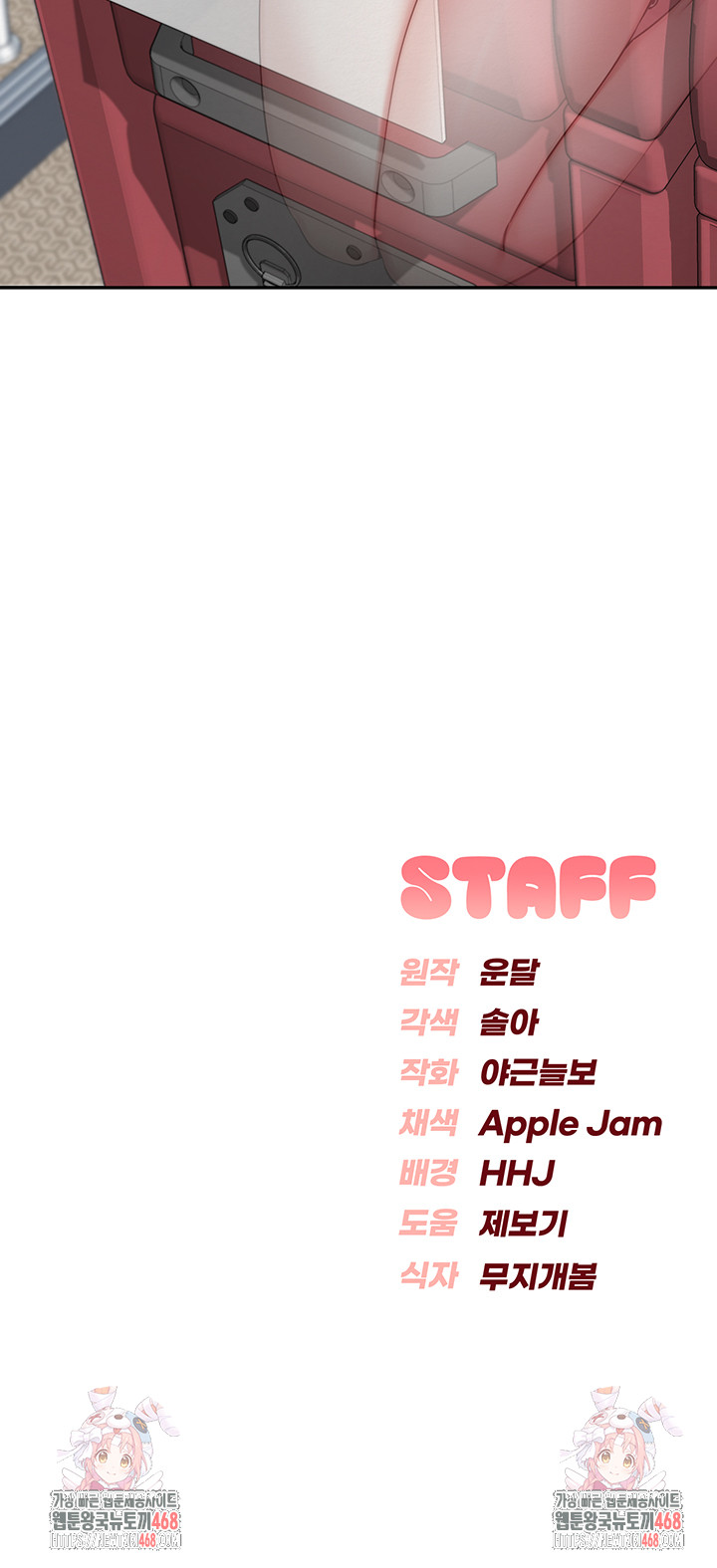 My Lewd College Friends Raw Chapter 9 - Page 56