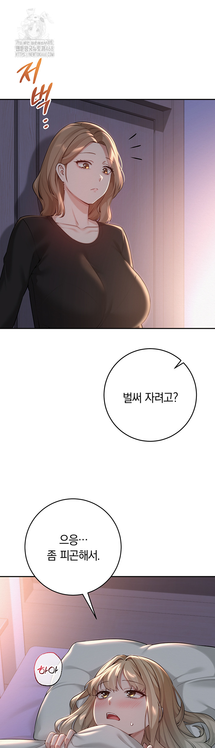 My Lewd College Friends Raw Chapter 9 - Page 7