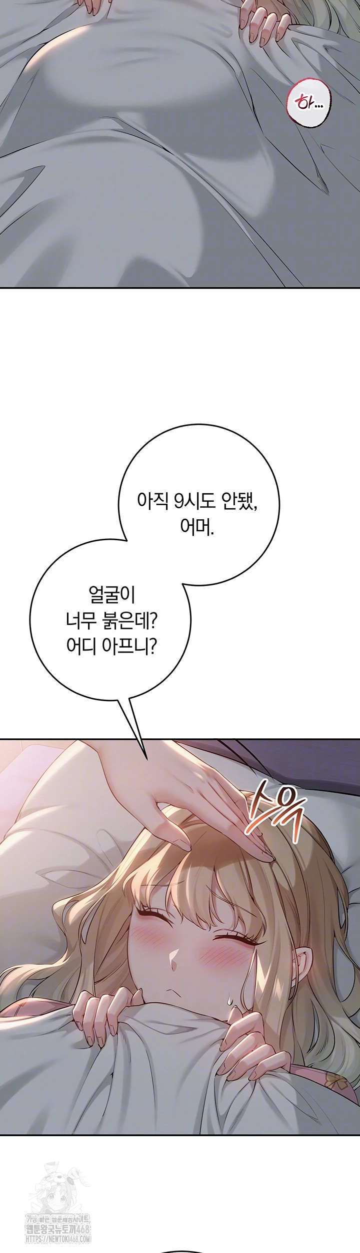 My Lewd College Friends Raw Chapter 9 - Page 8