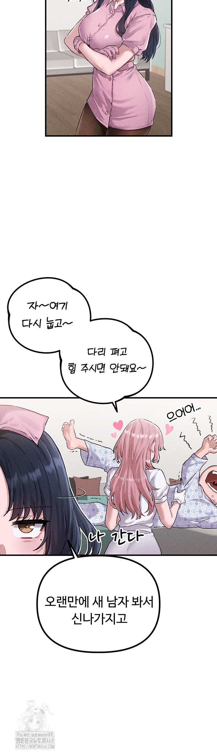 The Reincarnated Man Raw Chapter 1 - Page 44