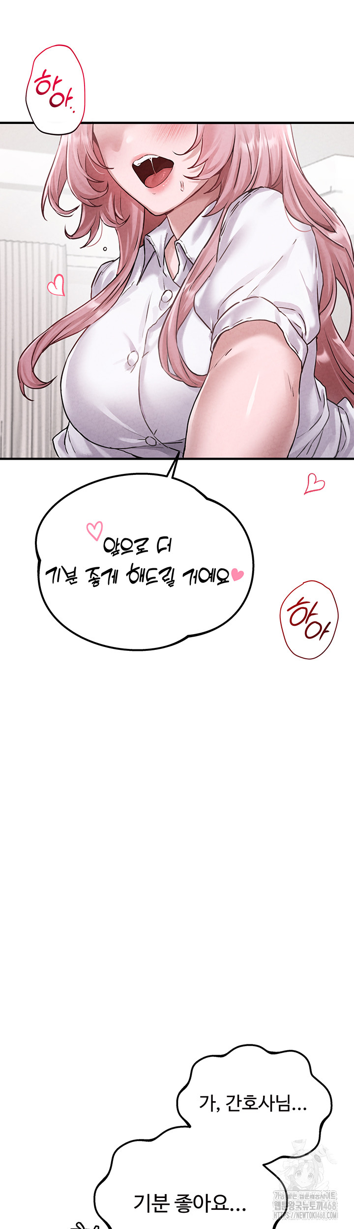 The Reincarnated Man Raw Chapter 1 - Page 46