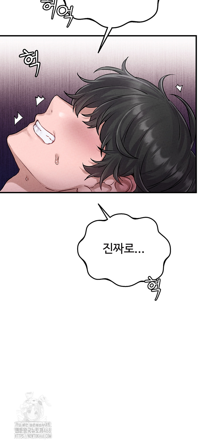 The Reincarnated Man Raw Chapter 1 - Page 47