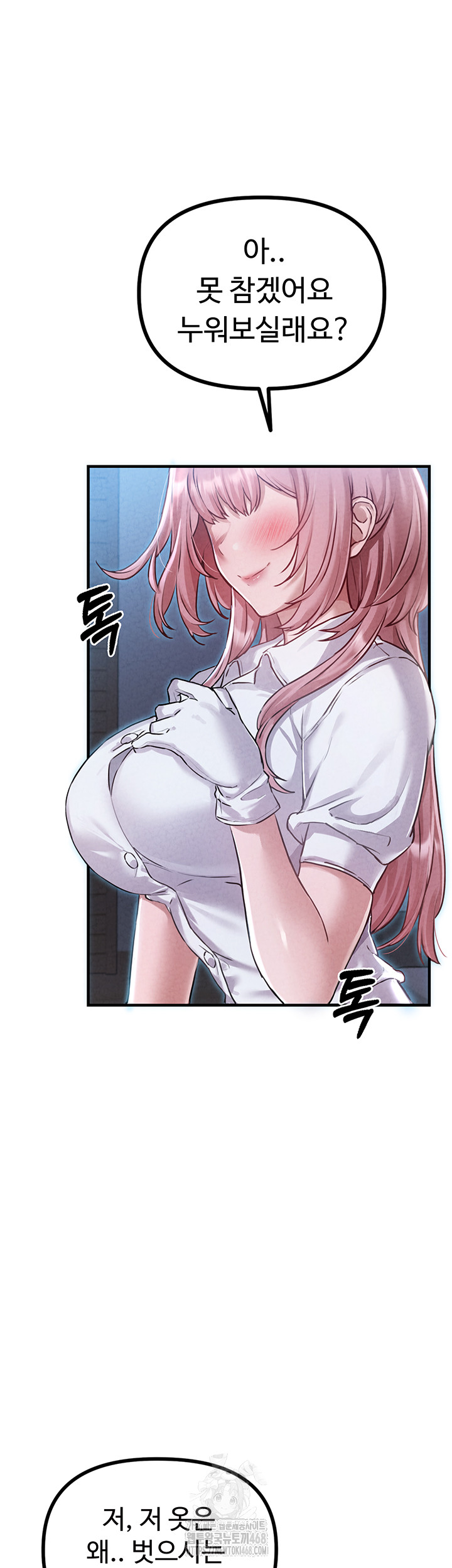 The Reincarnated Man Raw Chapter 1 - Page 71