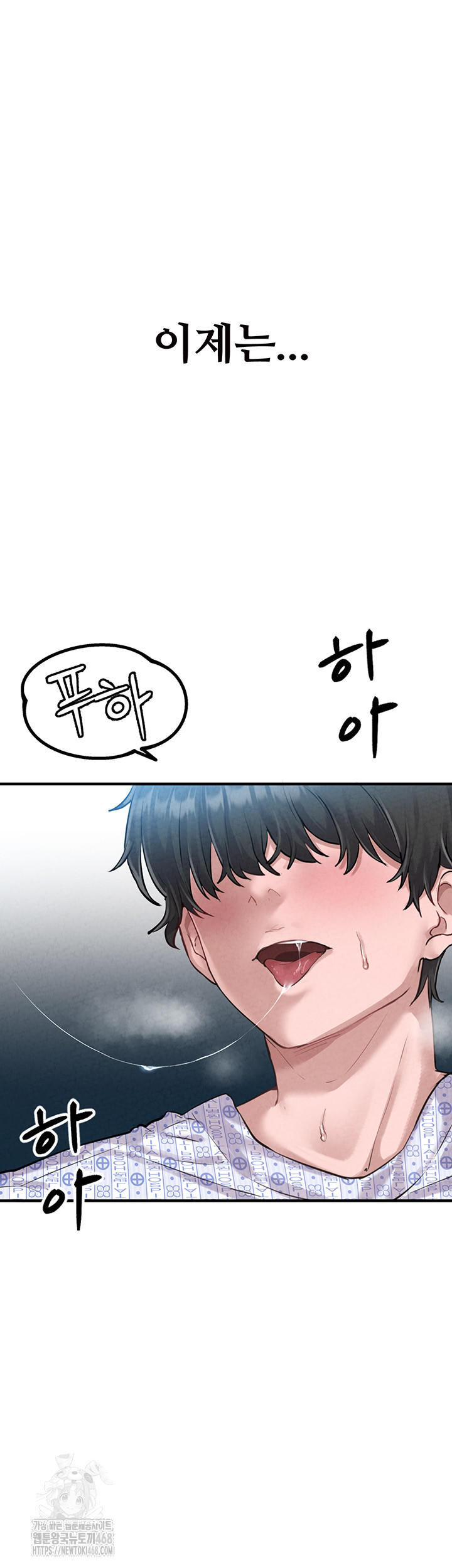 The Reincarnated Man Raw Chapter 1 - Page 75