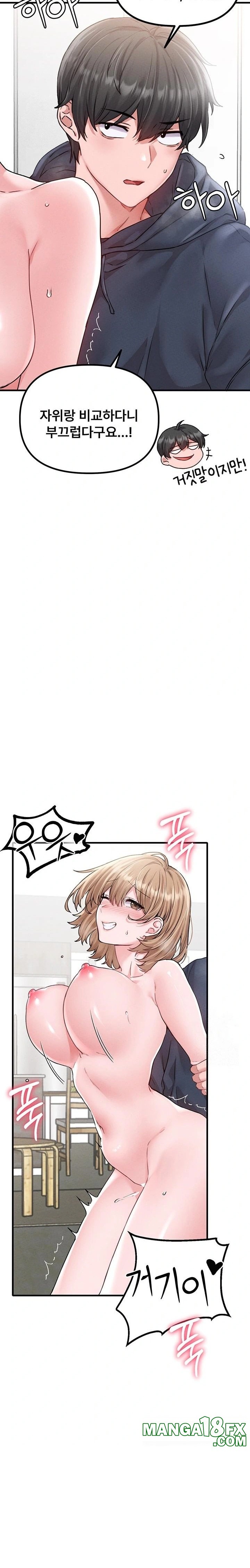 The Reincarnated Man Raw Chapter 10 - Page 10