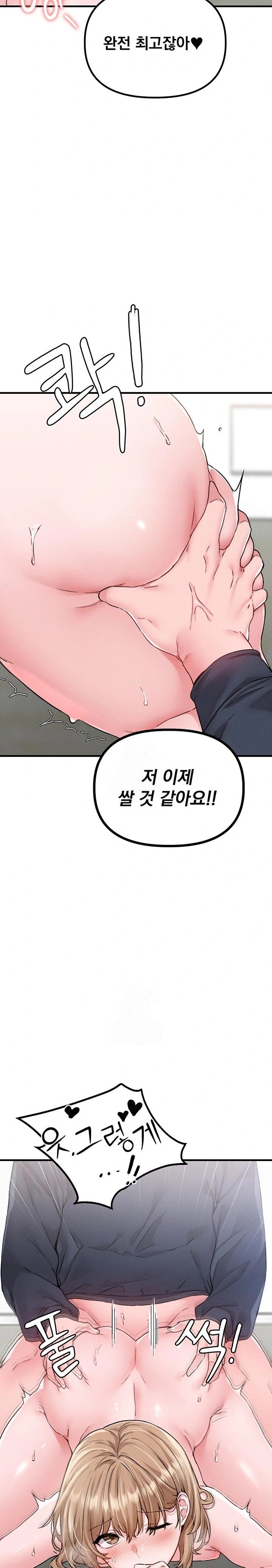 The Reincarnated Man Raw Chapter 10 - Page 19