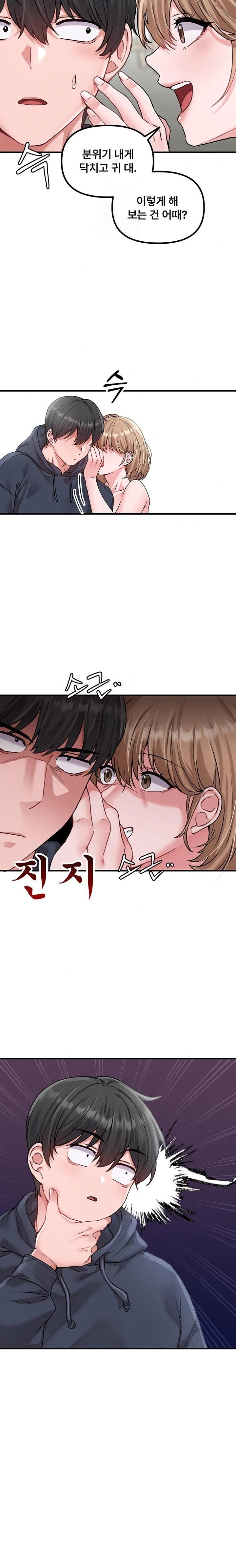 The Reincarnated Man Raw Chapter 10 - Page 28