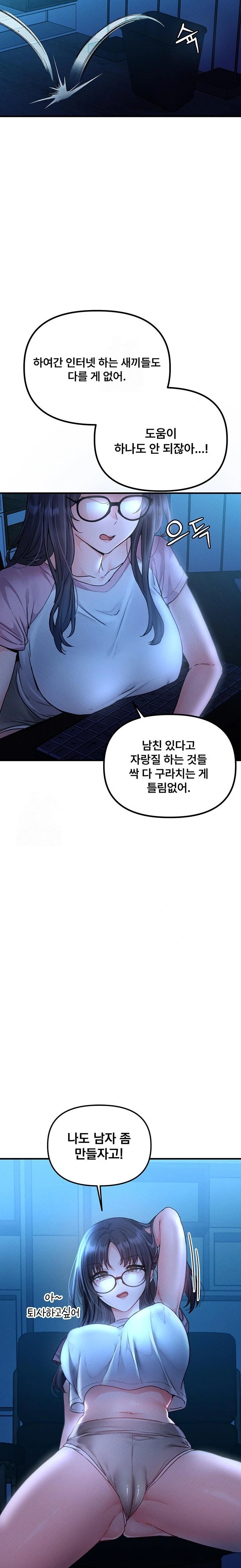 The Reincarnated Man Raw Chapter 10 - Page 31