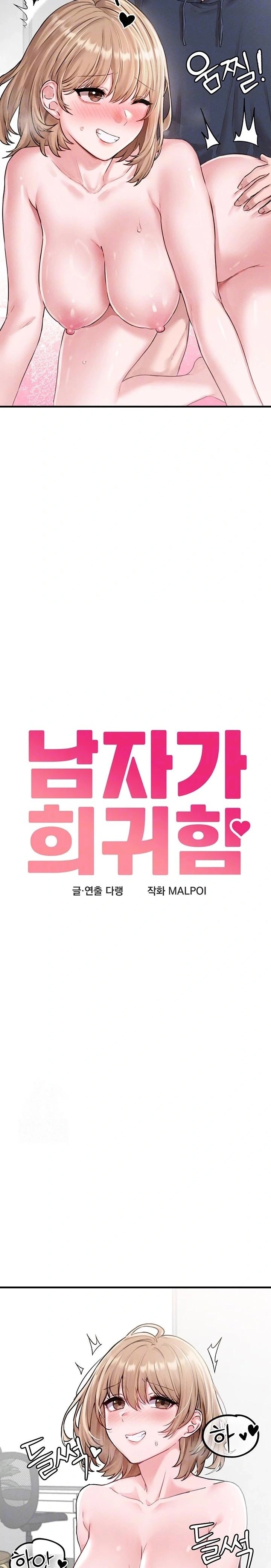 The Reincarnated Man Raw Chapter 10 - Page 4