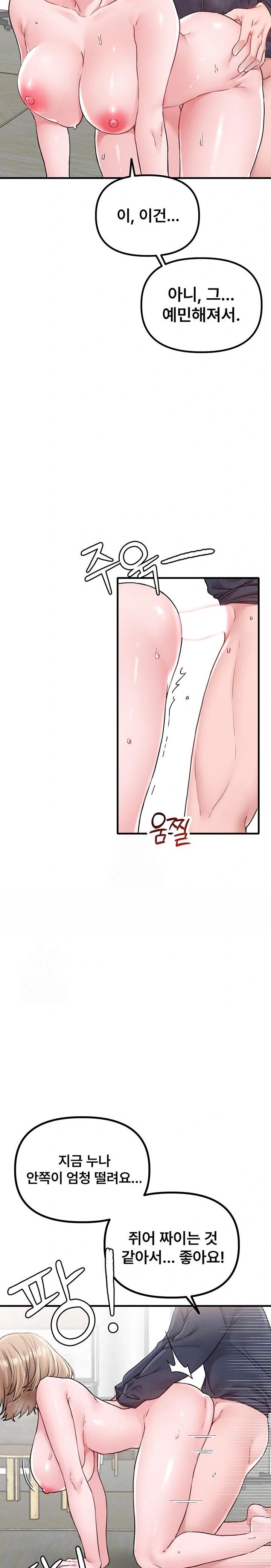 The Reincarnated Man Raw Chapter 10 - Page 6