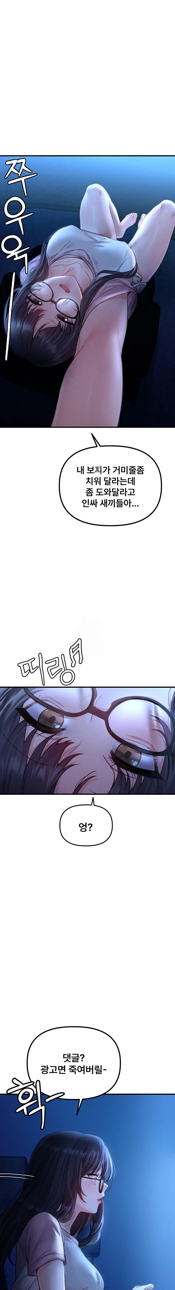 The Reincarnated Man Raw Chapter 11 - Page 1