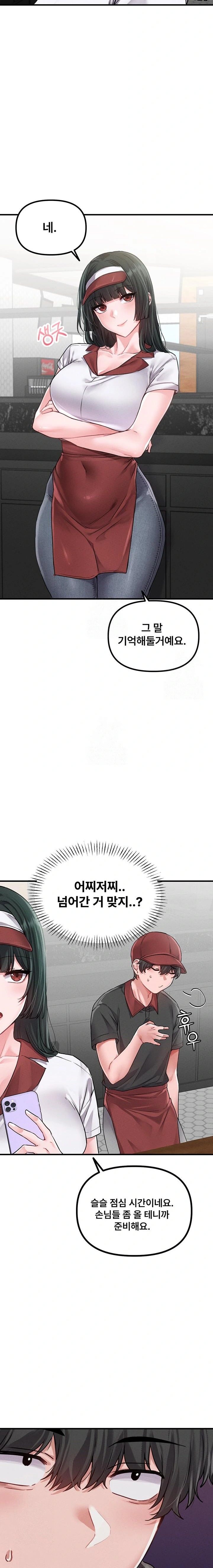 The Reincarnated Man Raw Chapter 11 - Page 11