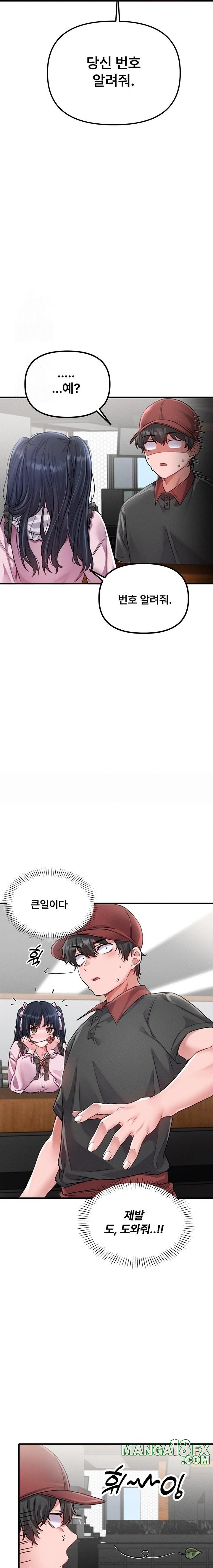 The Reincarnated Man Raw Chapter 11 - Page 17