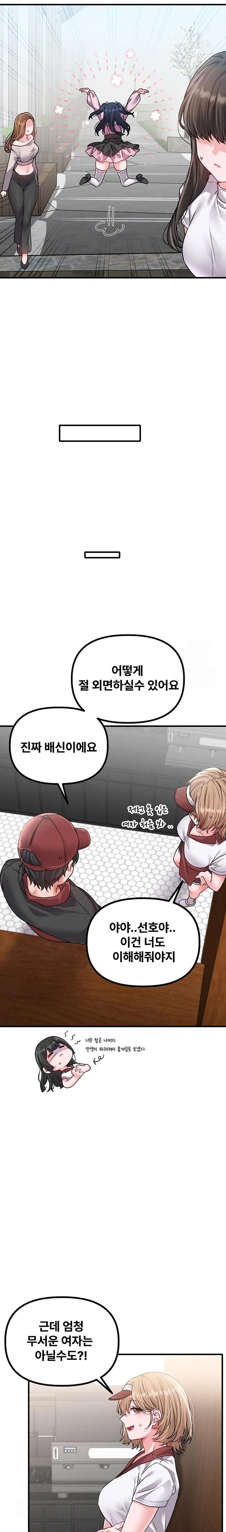 The Reincarnated Man Raw Chapter 11 - Page 21