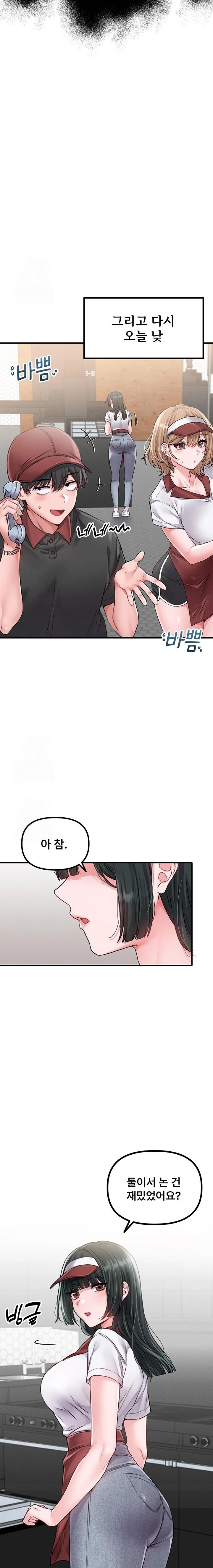 The Reincarnated Man Raw Chapter 11 - Page 8