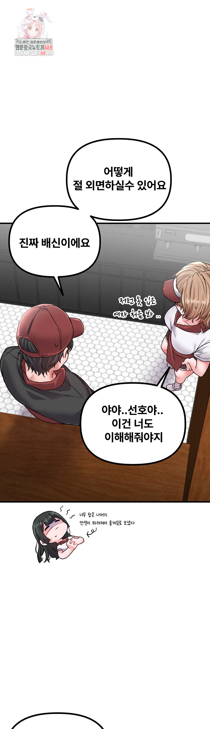 The Reincarnated Man Raw Chapter 12 - Page 1