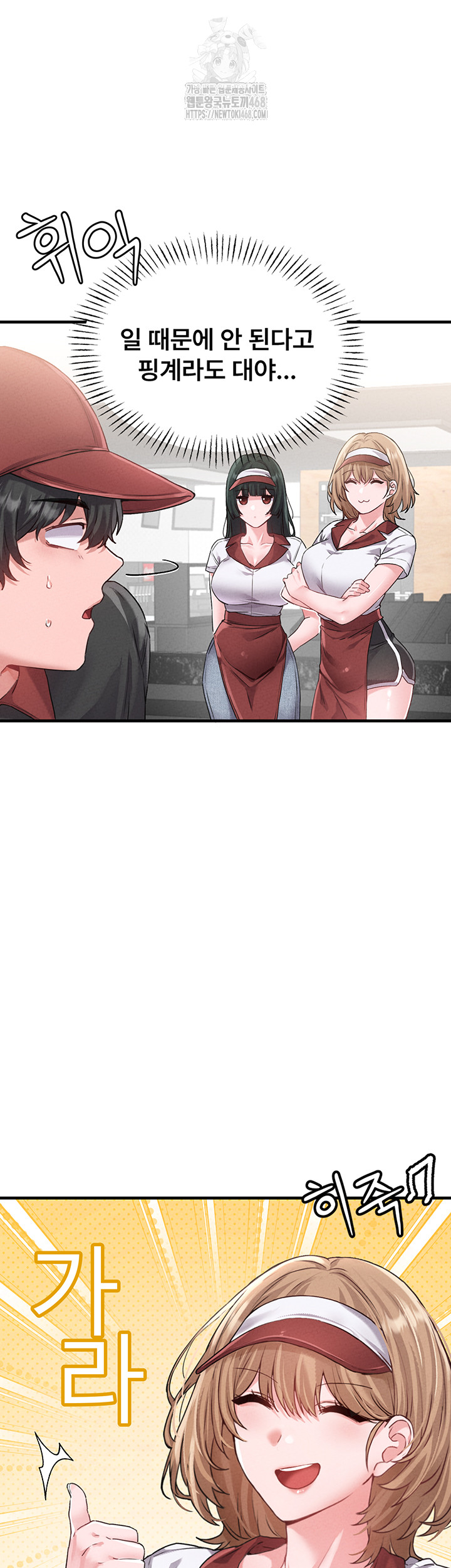 The Reincarnated Man Raw Chapter 12 - Page 11