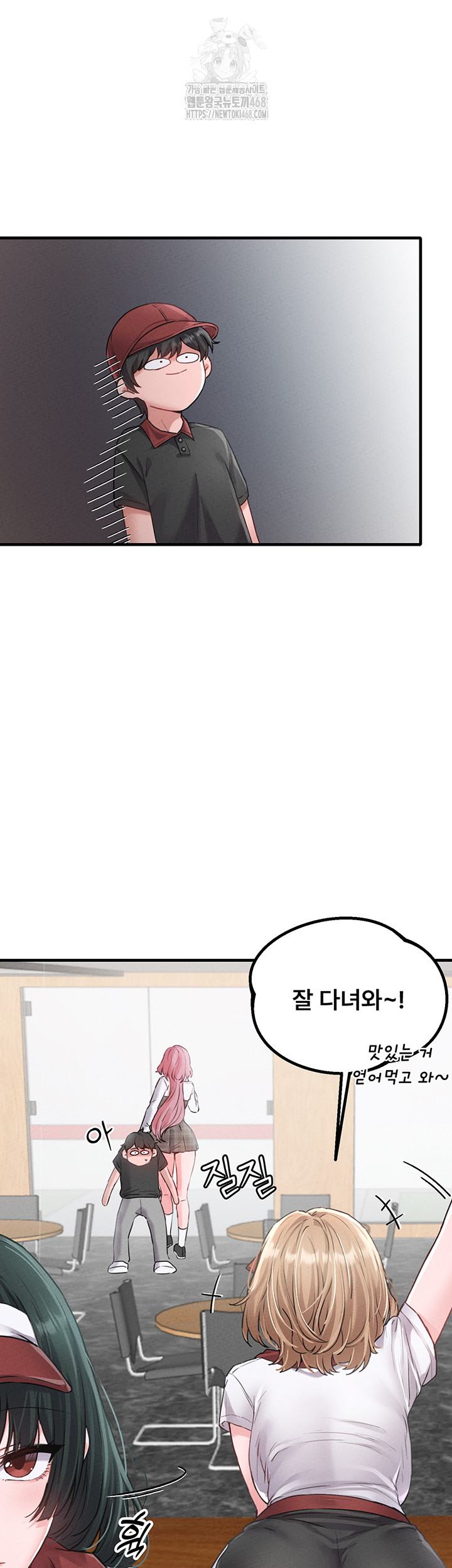 The Reincarnated Man Raw Chapter 12 - Page 13