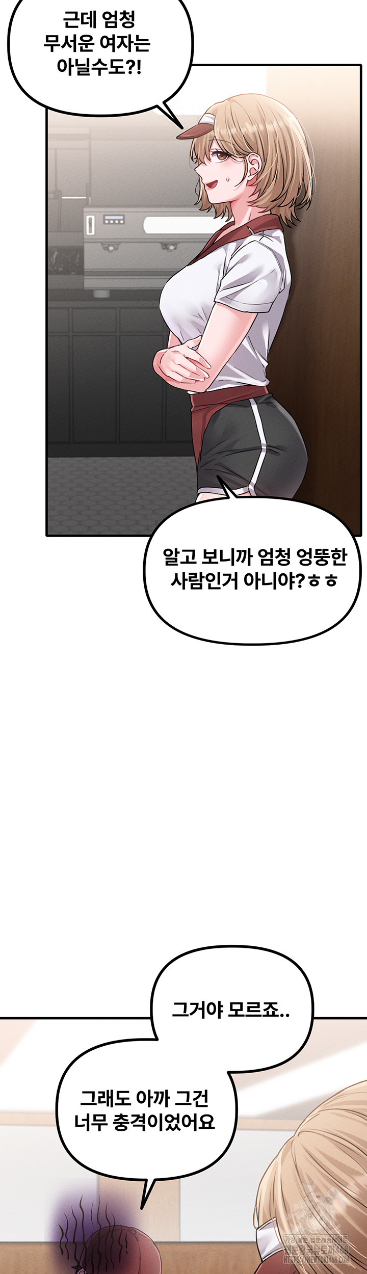 The Reincarnated Man Raw Chapter 12 - Page 2