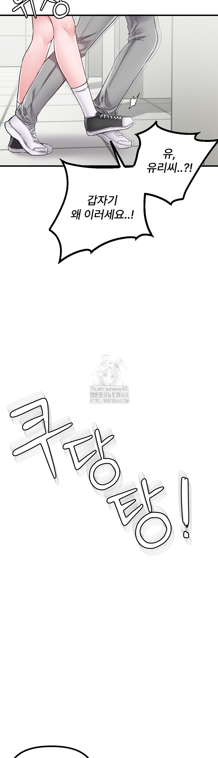 The Reincarnated Man Raw Chapter 12 - Page 22