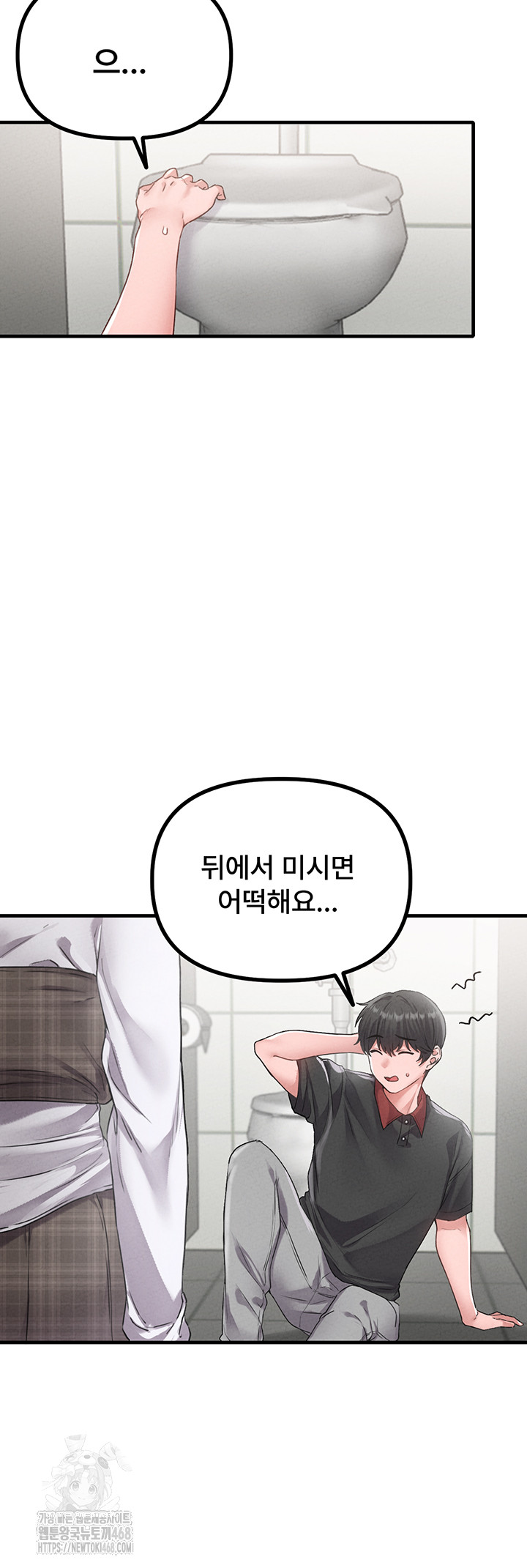 The Reincarnated Man Raw Chapter 12 - Page 23