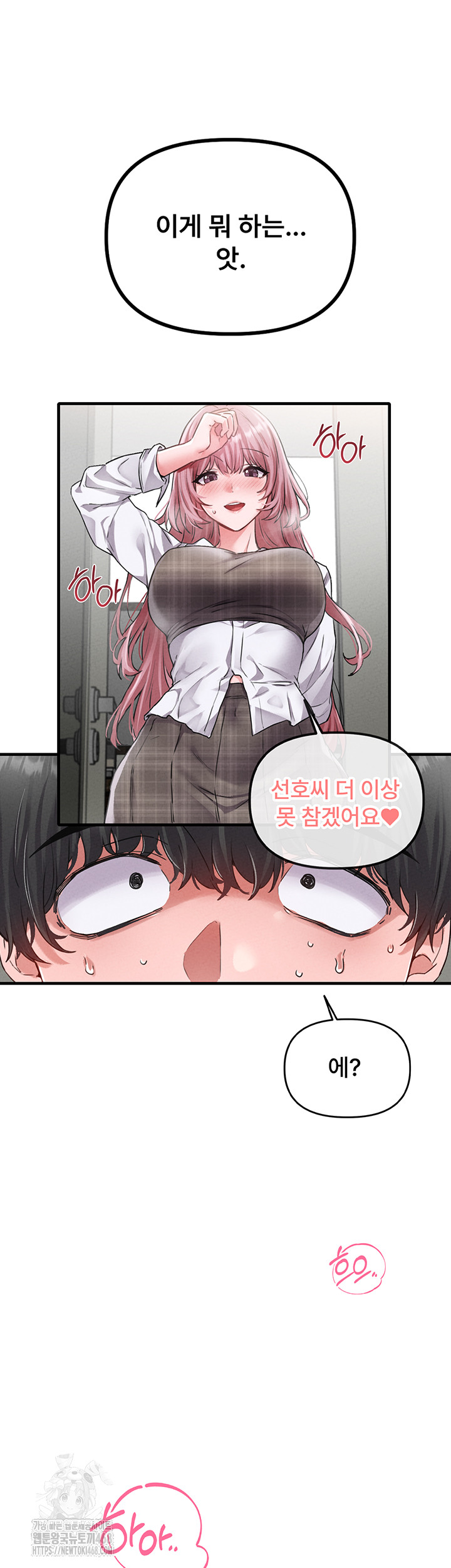 The Reincarnated Man Raw Chapter 12 - Page 24