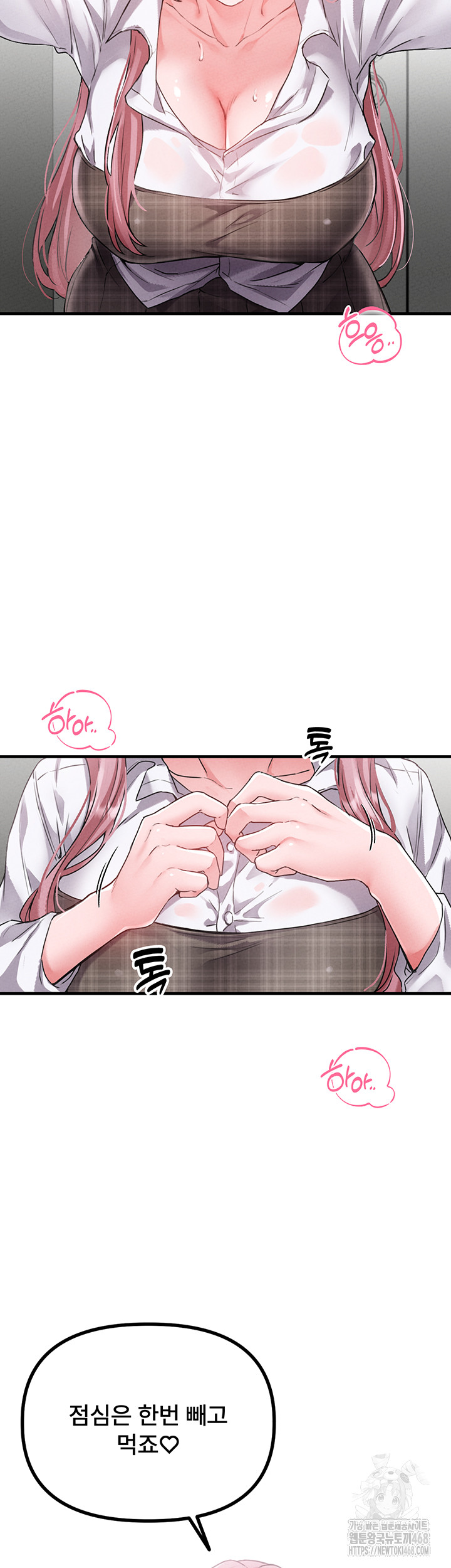 The Reincarnated Man Raw Chapter 12 - Page 26