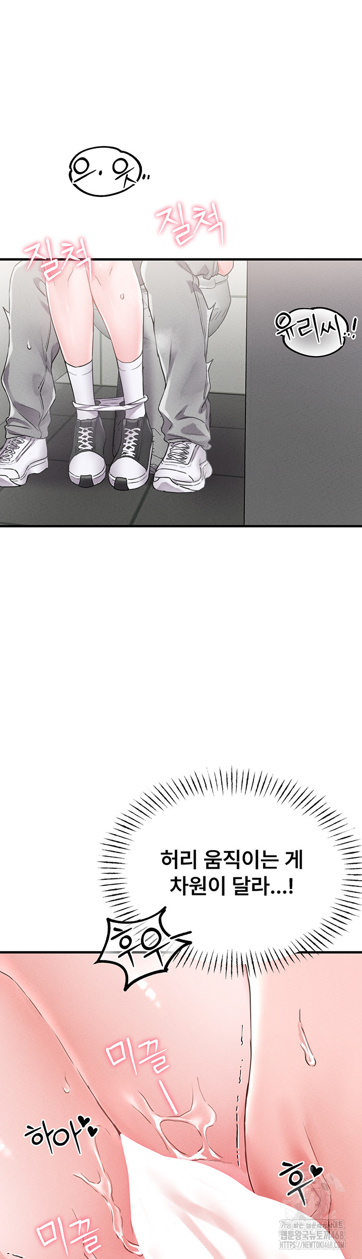 The Reincarnated Man Raw Chapter 12 - Page 39