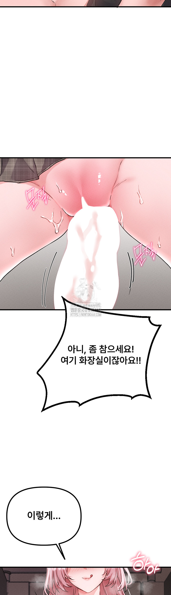 The Reincarnated Man Raw Chapter 12 - Page 46