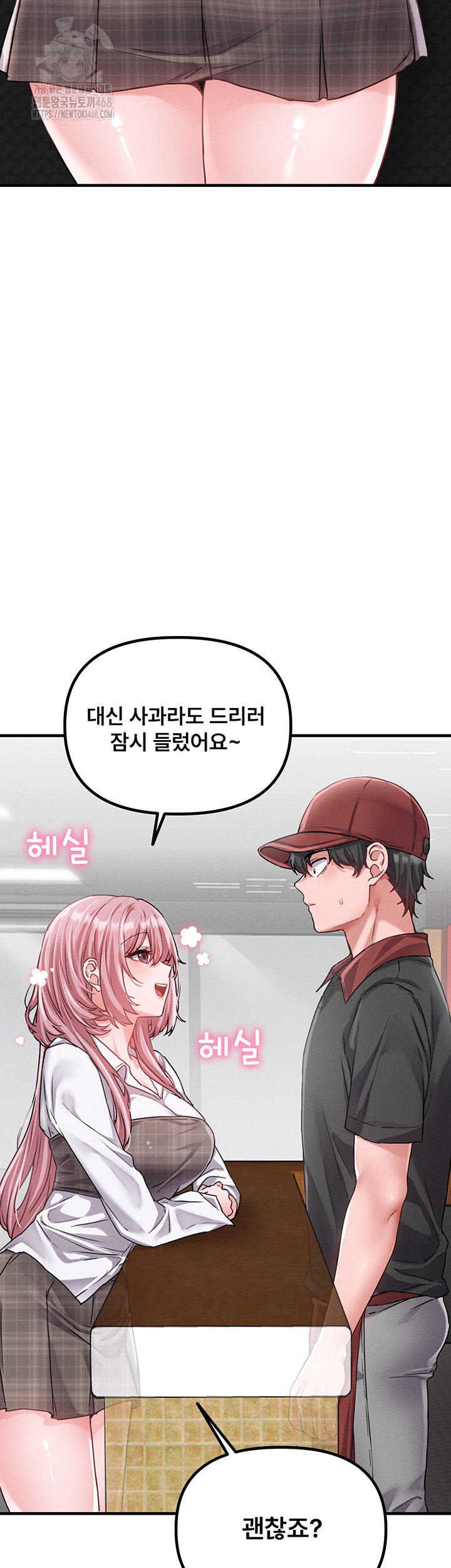 The Reincarnated Man Raw Chapter 12 - Page 5