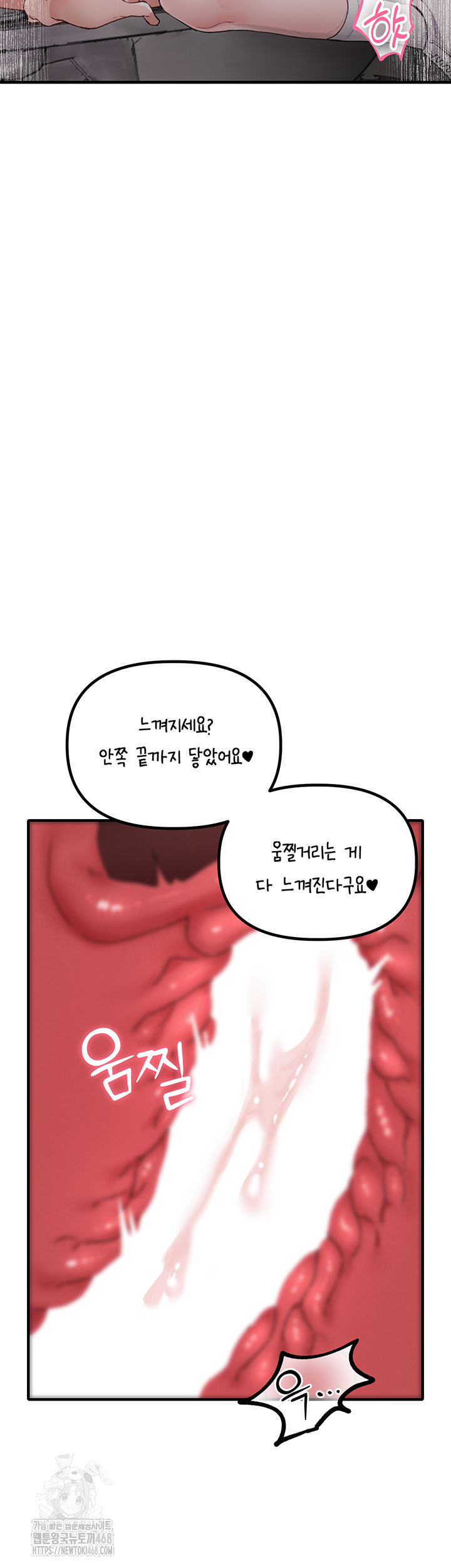 The Reincarnated Man Raw Chapter 12 - Page 51