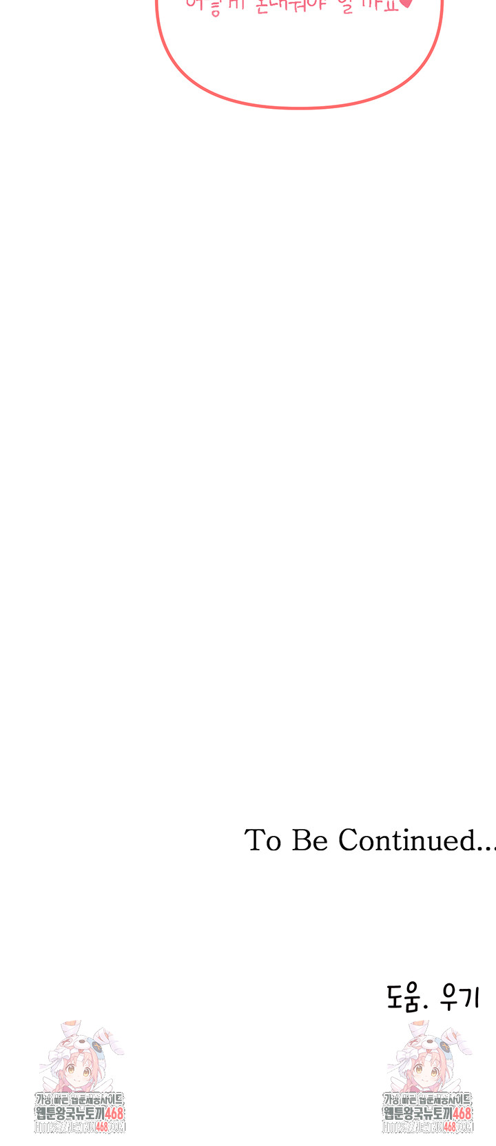 The Reincarnated Man Raw Chapter 12 - Page 54