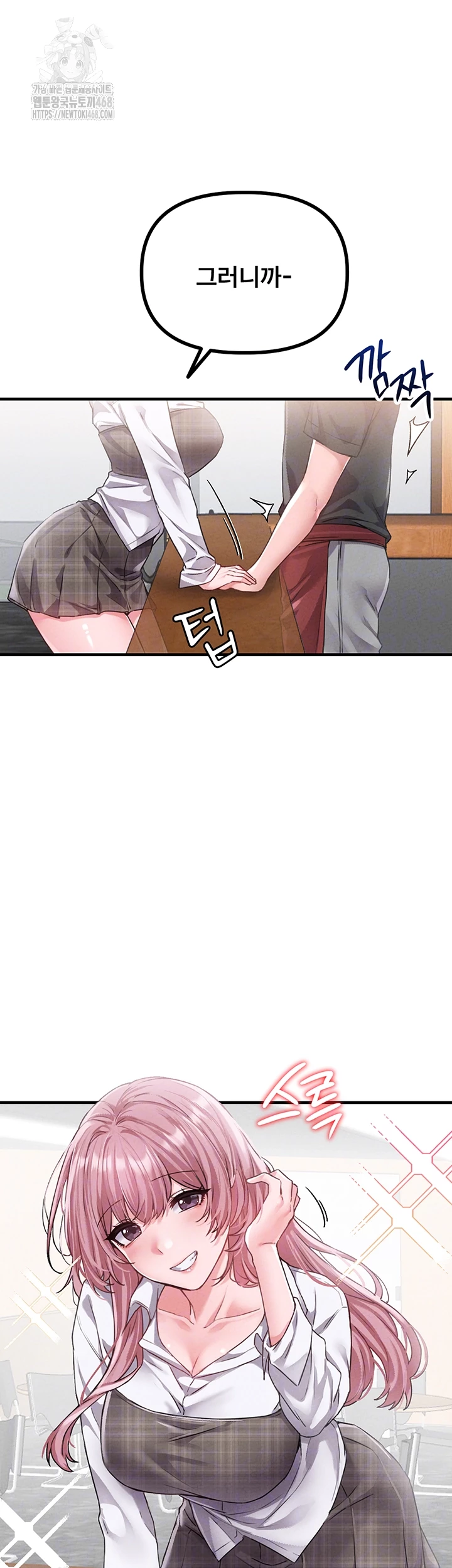 The Reincarnated Man Raw Chapter 12 - Page 9