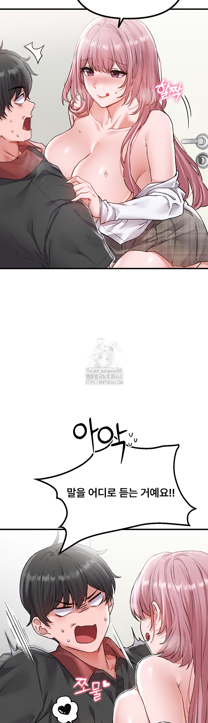 The Reincarnated Man Raw Chapter 13 - Page 16