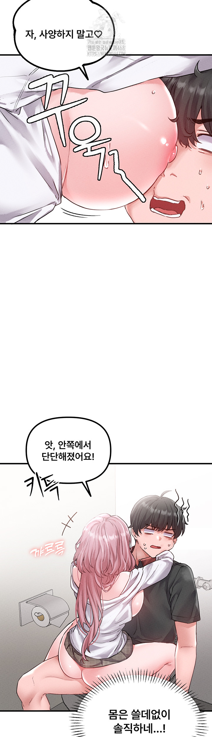 The Reincarnated Man Raw Chapter 13 - Page 26