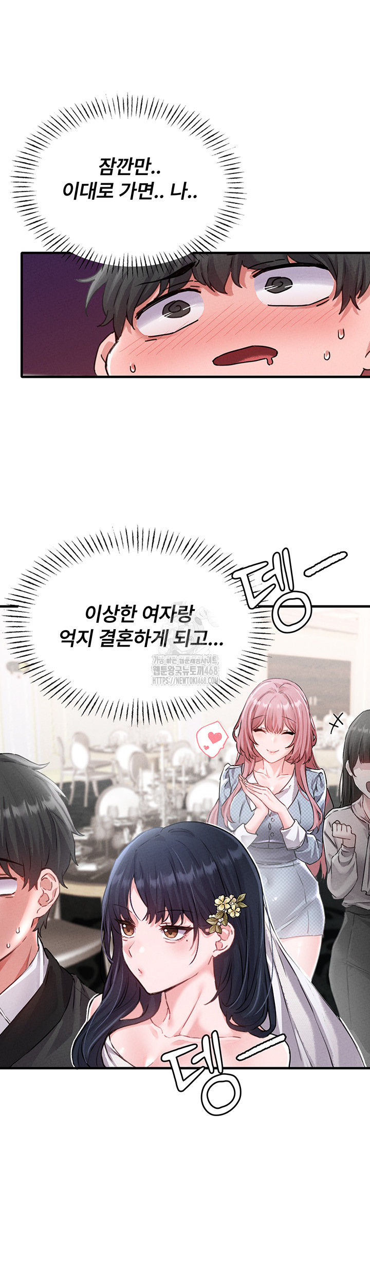 The Reincarnated Man Raw Chapter 13 - Page 29