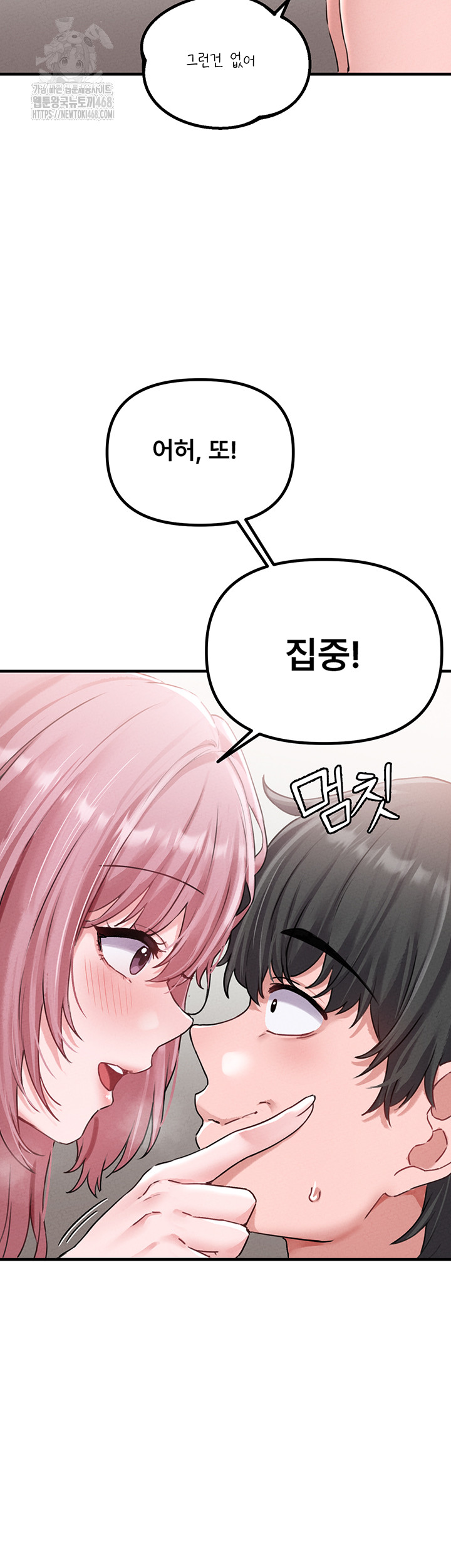 The Reincarnated Man Raw Chapter 13 - Page 32