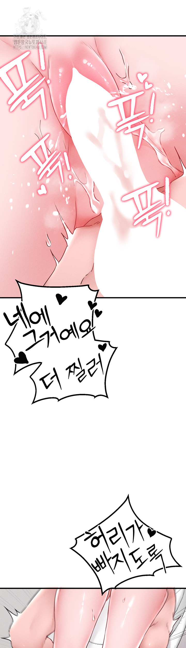 The Reincarnated Man Raw Chapter 13 - Page 38