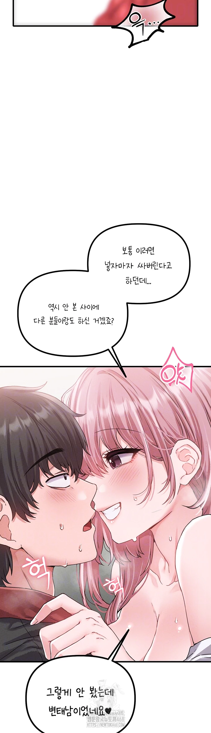 The Reincarnated Man Raw Chapter 13 - Page 4