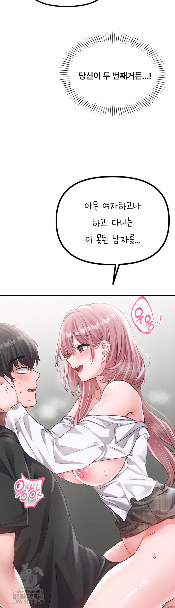 The Reincarnated Man Raw Chapter 13 - Page 5