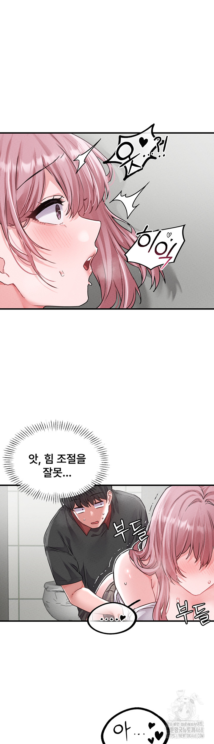 The Reincarnated Man Raw Chapter 13 - Page 51