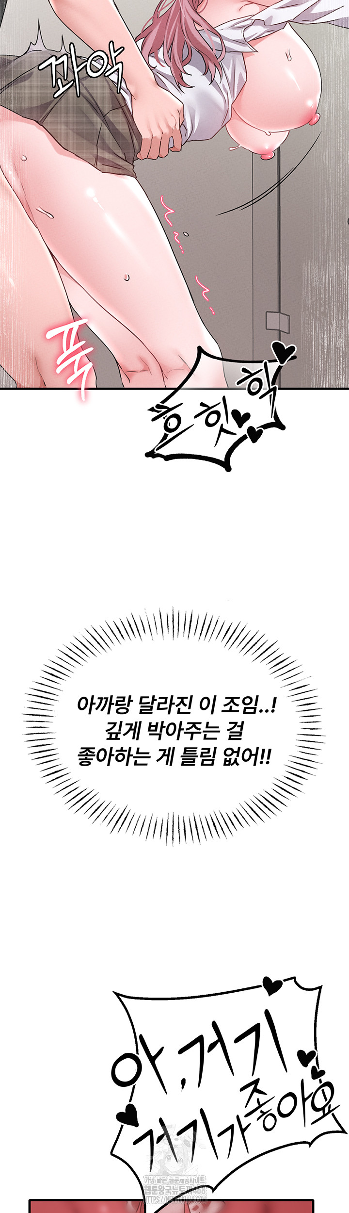 The Reincarnated Man Raw Chapter 13 - Page 54