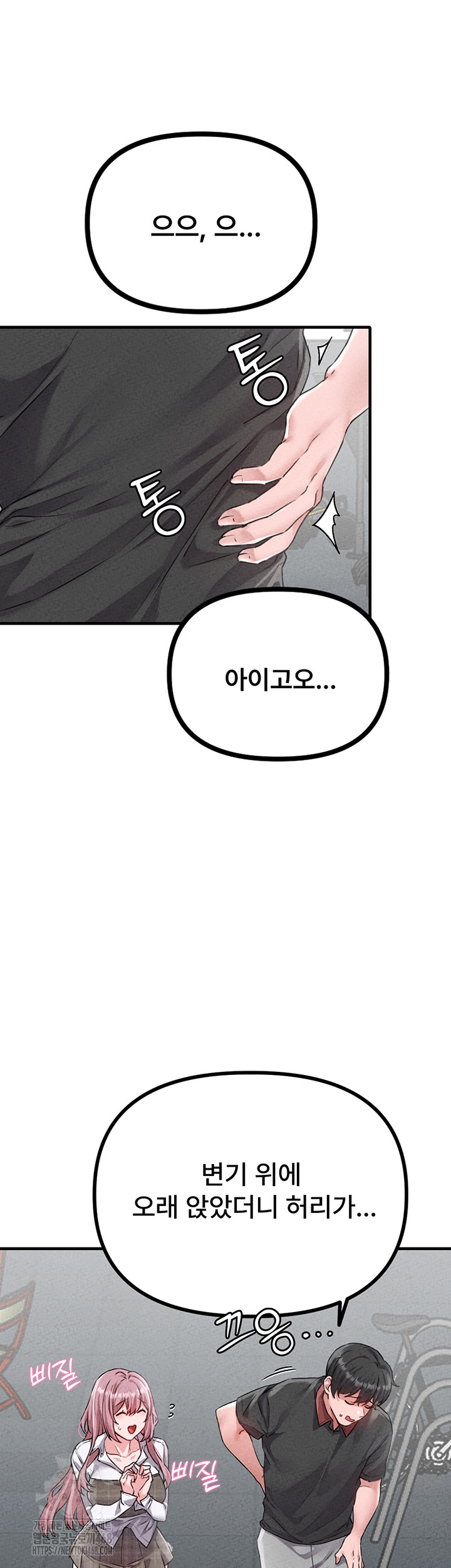 The Reincarnated Man Raw Chapter 14 - Page 11