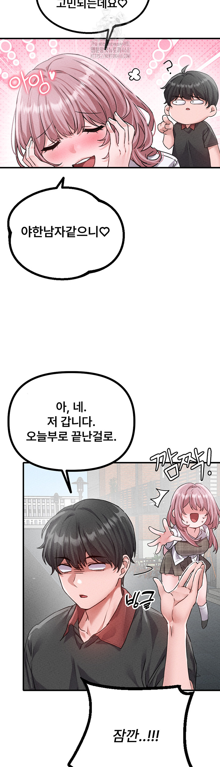 The Reincarnated Man Raw Chapter 14 - Page 17